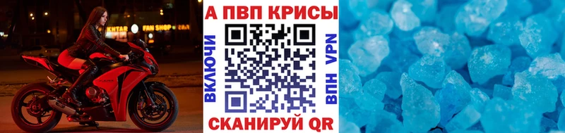наркошоп Бабаево А ПВП крисы CK