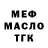 КЕТАМИН VHQ Castiel Castiel