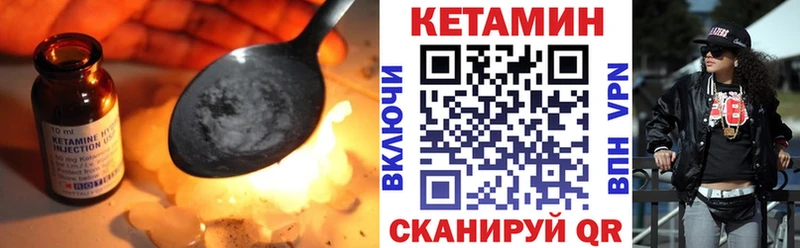 Кетамин VHQ  Бабаево 