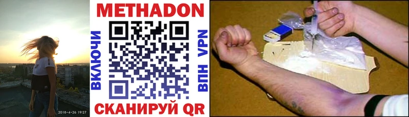 мега ТОР  купить наркотики цена  Бабаево  МЕТАДОН methadone 