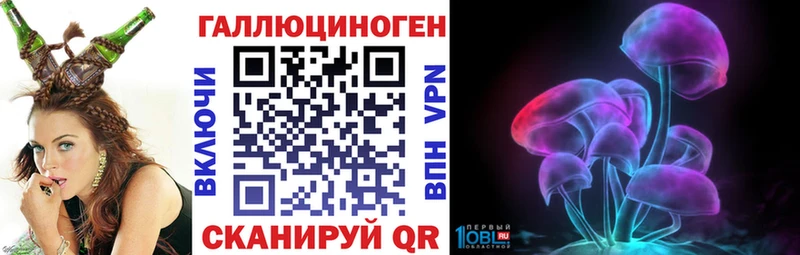 Галлюциногенные грибы прущие грибы  купить наркотики сайты  Бабаево 
